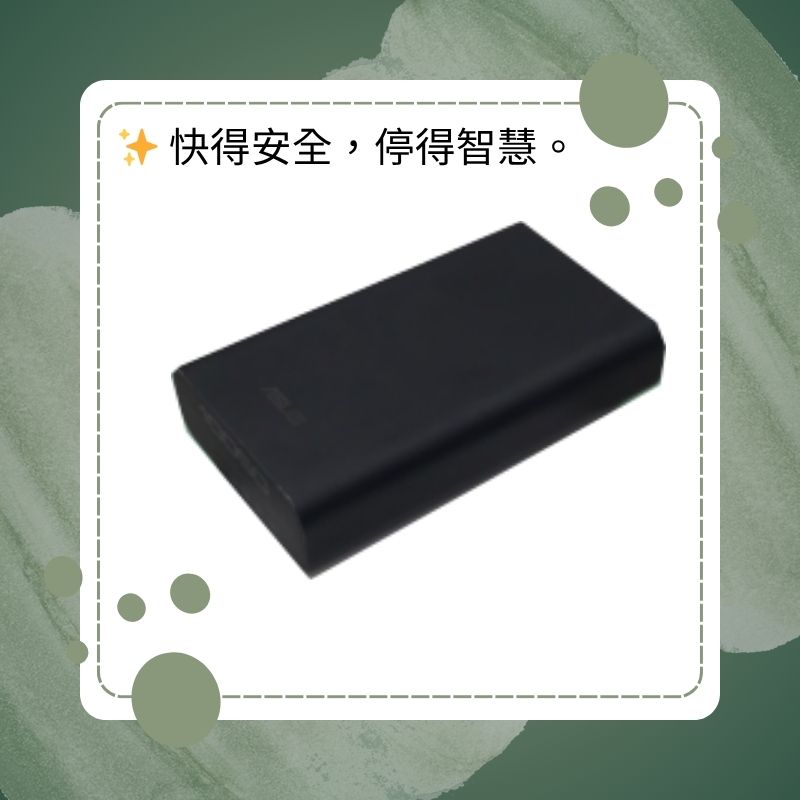充電器